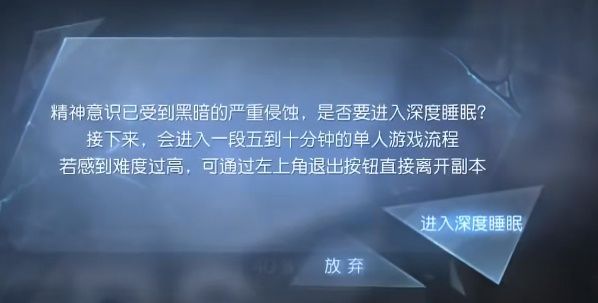 黎明觉醒噩梦觉醒怎么触发    噩梦觉醒触发攻略介绍