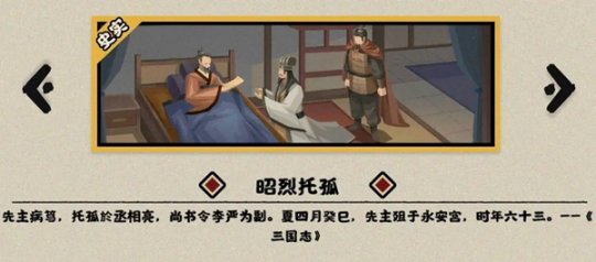 无悔华夏汉末三国全结局攻略   全部结局解锁方法