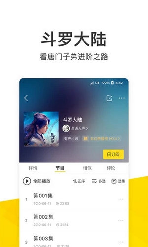 酷我音乐app2020