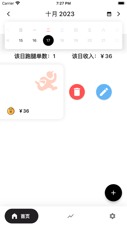 嗖嗖快腿影视app