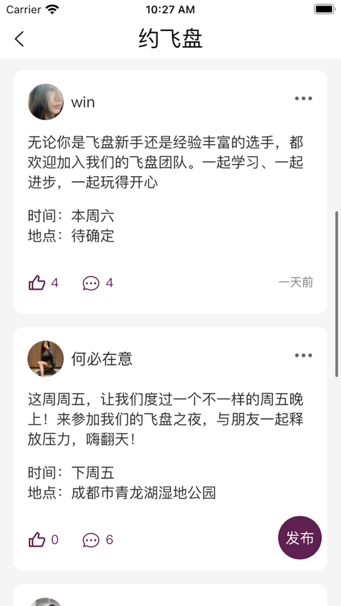 Hing飞盘社区软件