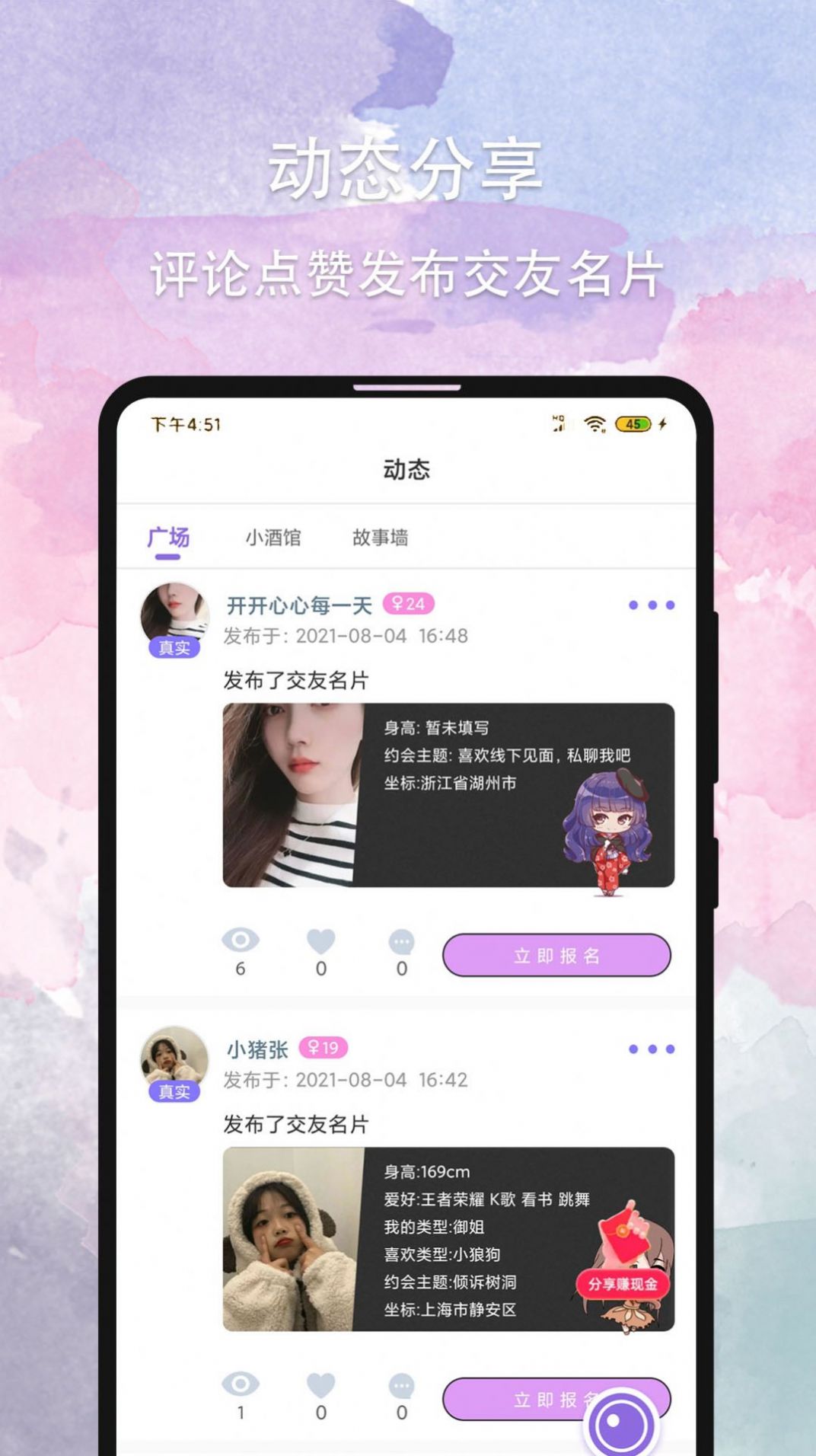 晚约苹果免费版2023