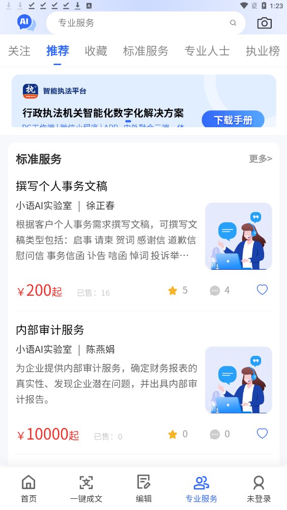 挖潜智库文档综合工具