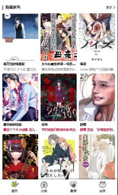 漫蛙漫画在线登录页面免费