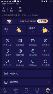 妖精动漫app最新版本