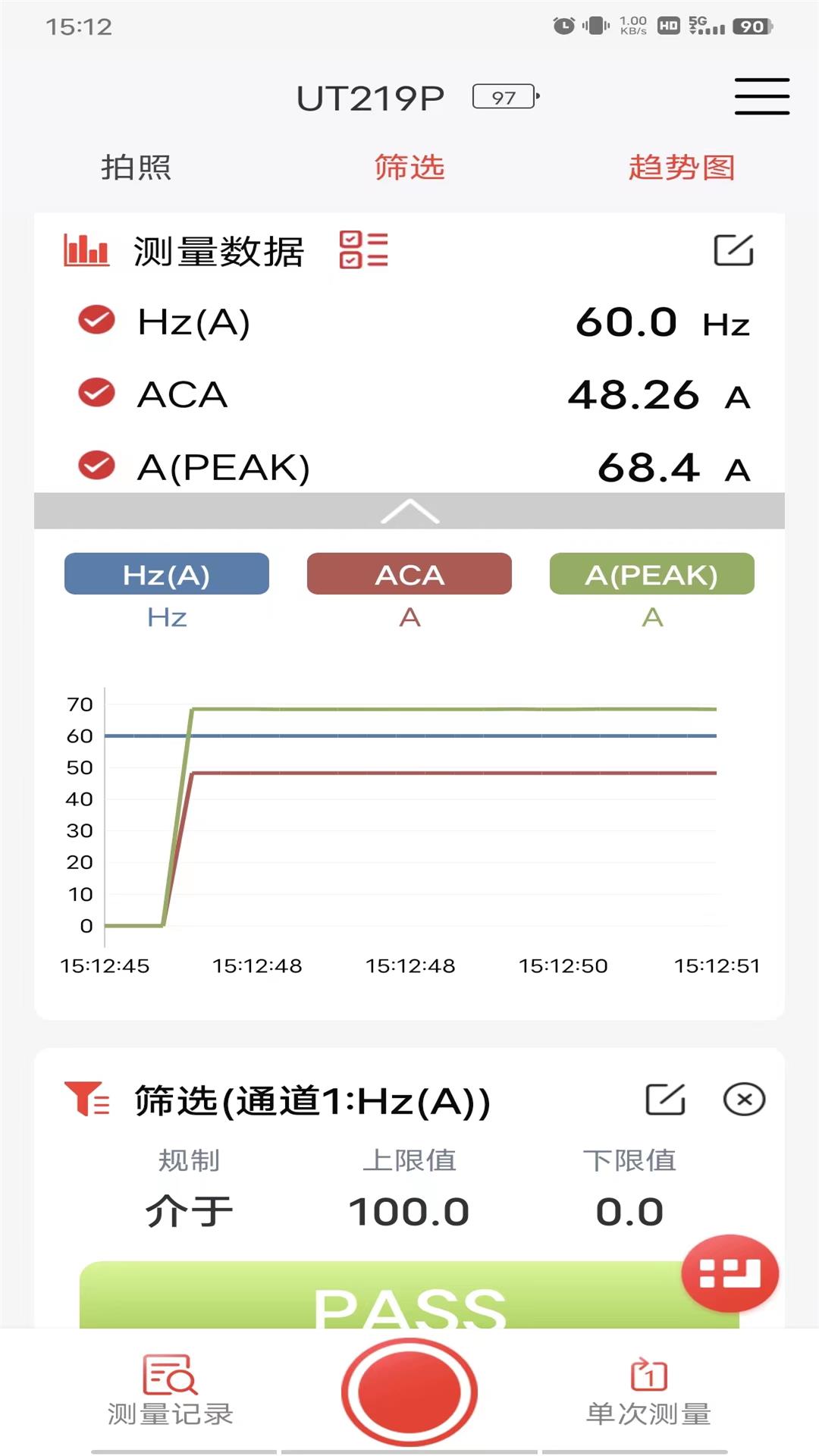 优利德智测app安卓