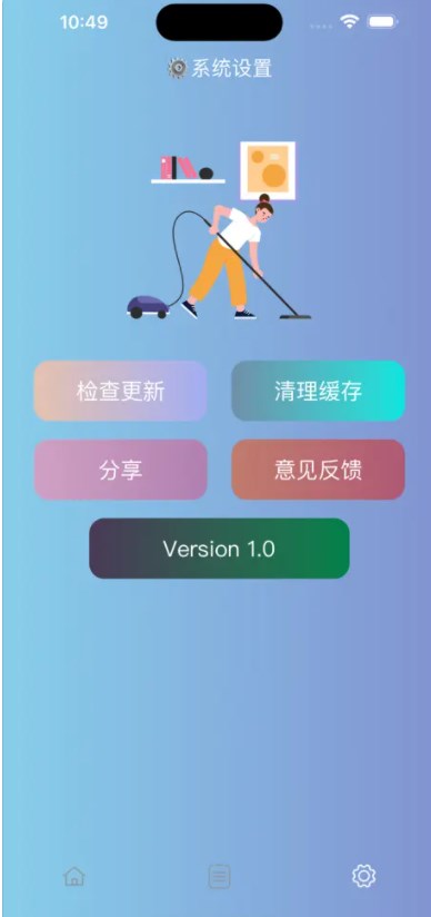 无尘家政软件苹果版