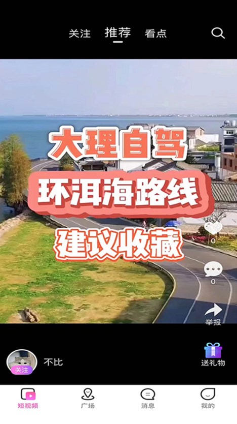 游条旅游推广