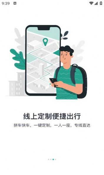 本溪出行手机app