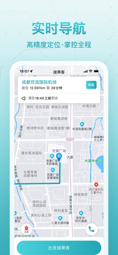 聚能跑司机端安装