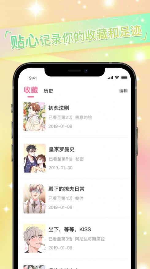 免耽漫画app免费版最新版