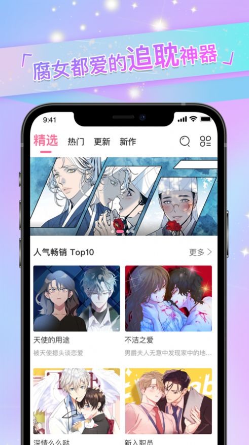 免耽漫画app免费版最新版