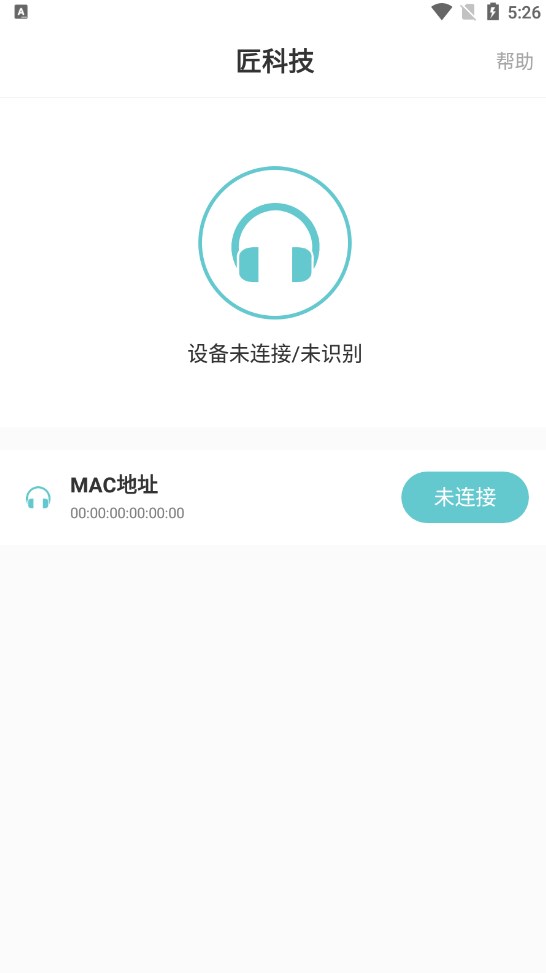 匠科技蓝牙耳机app