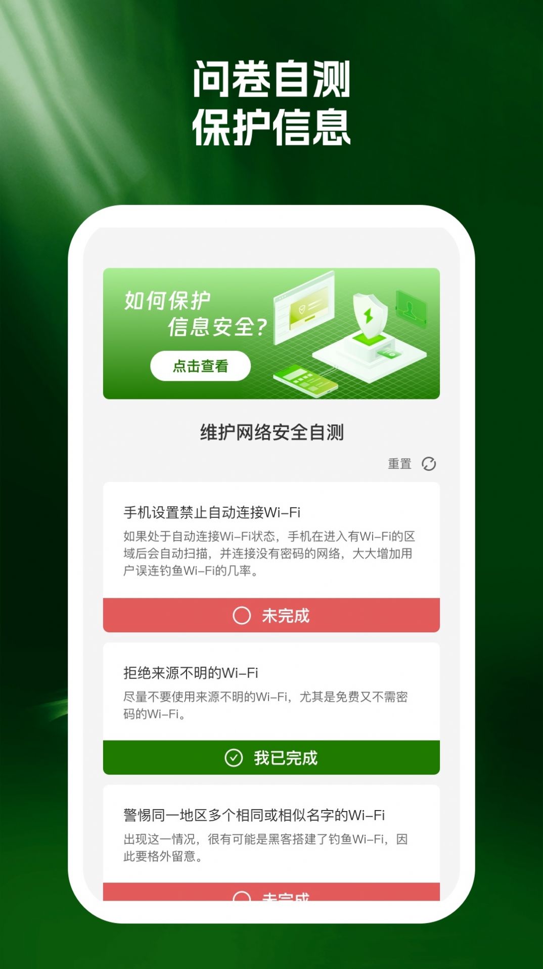 幸运连wifi软件免费