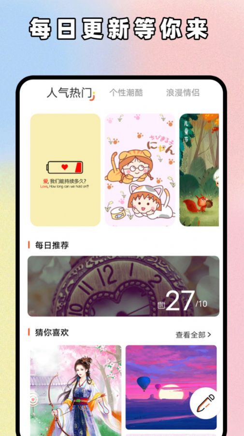 主题贩卖机安装最新app