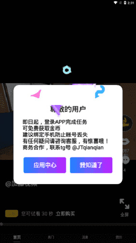 加藤视频金手指视频免费版