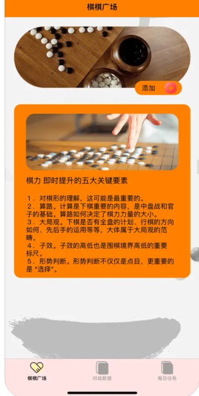 棋棋对战记录软件苹果版