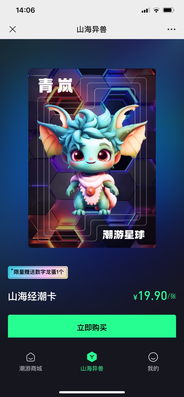 潮游星球游戏邀请版app