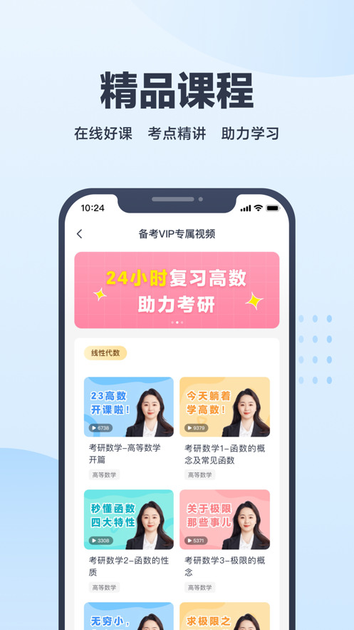 考途大学搜题app最新版