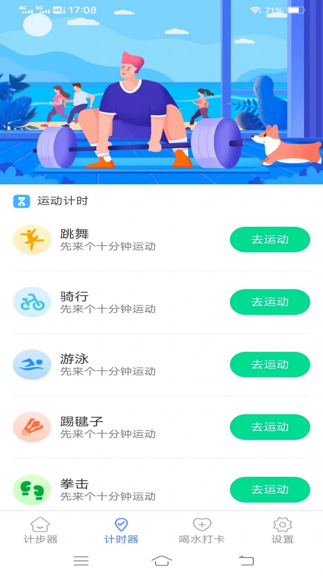 欢乐记走走app免费版