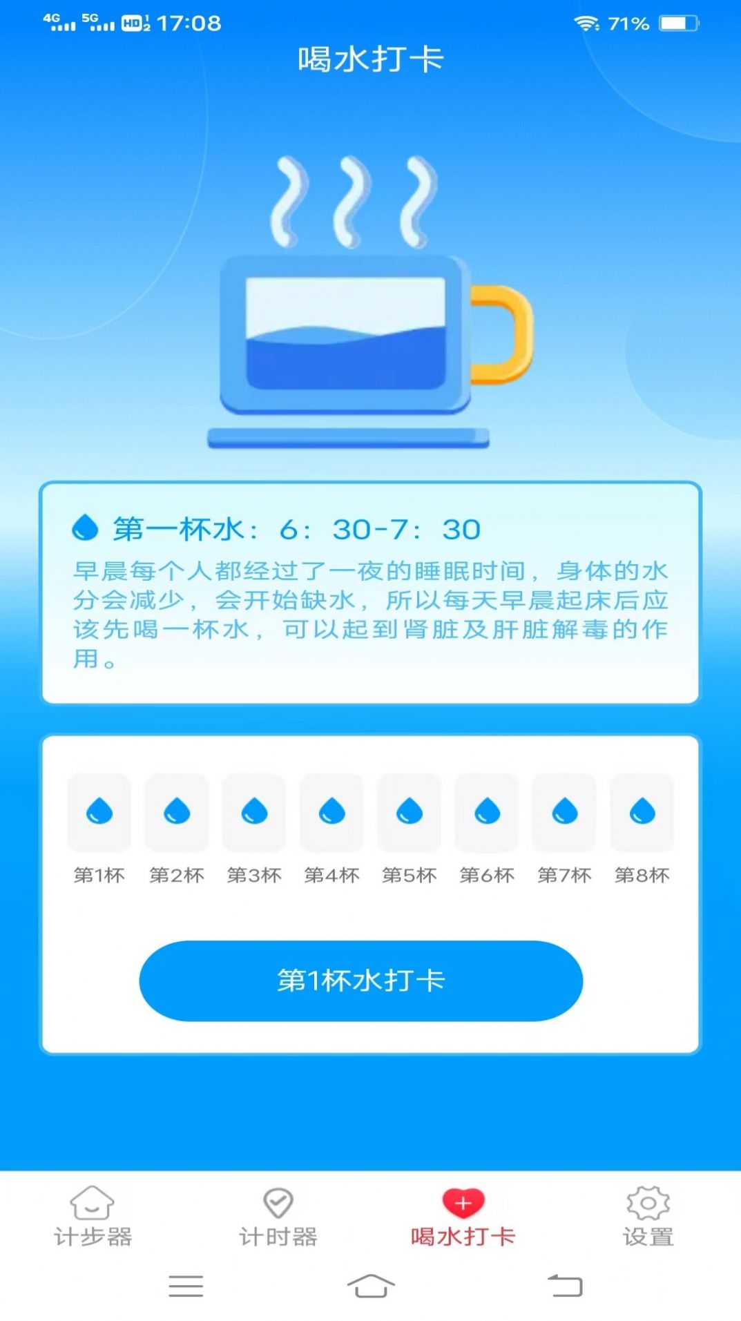 欢乐记走走app免费版