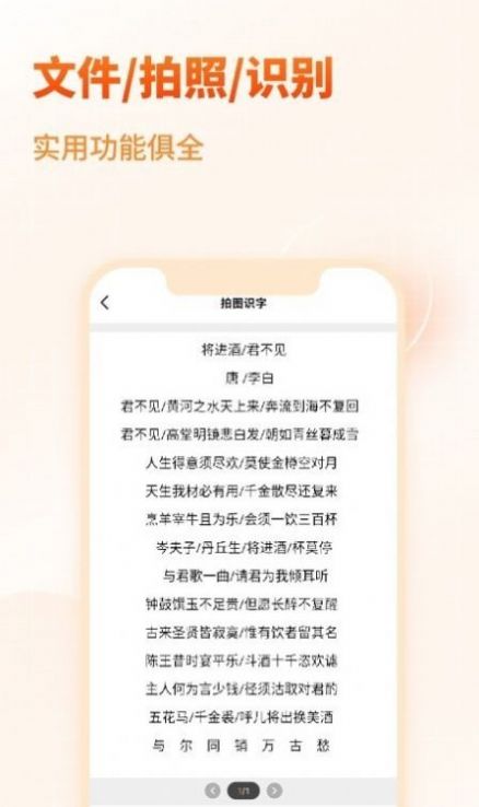 天王星PDF文档转换助手最新