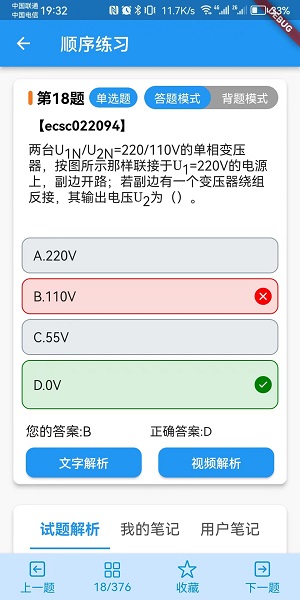 珞研知盐教育软件安卓版