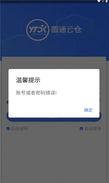 圆通云仓快递查询单号