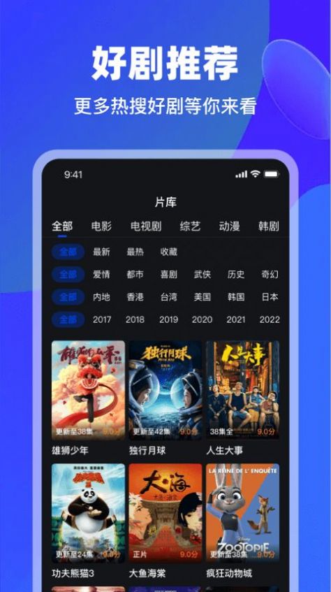 犀牛视频app追剧最新版