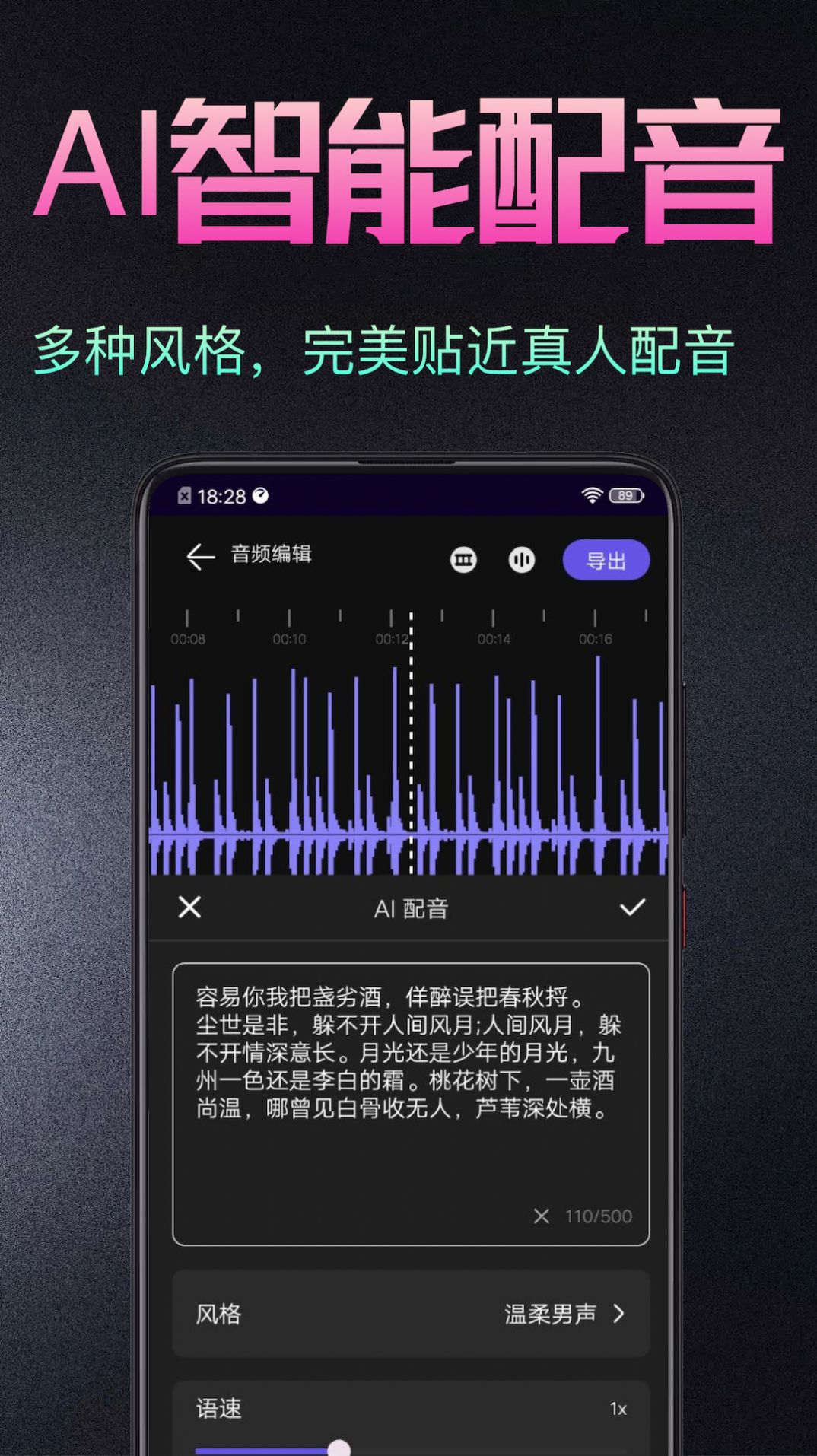 音频处理剪辑大师app软件