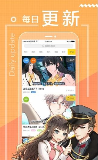 啵乐漫画App