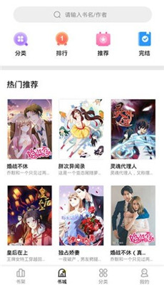 妖精漫画免费浏览入口网站