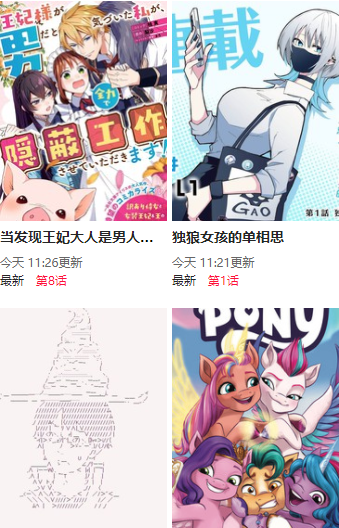 尾巴漫画app页面免费漫画在线看漫画