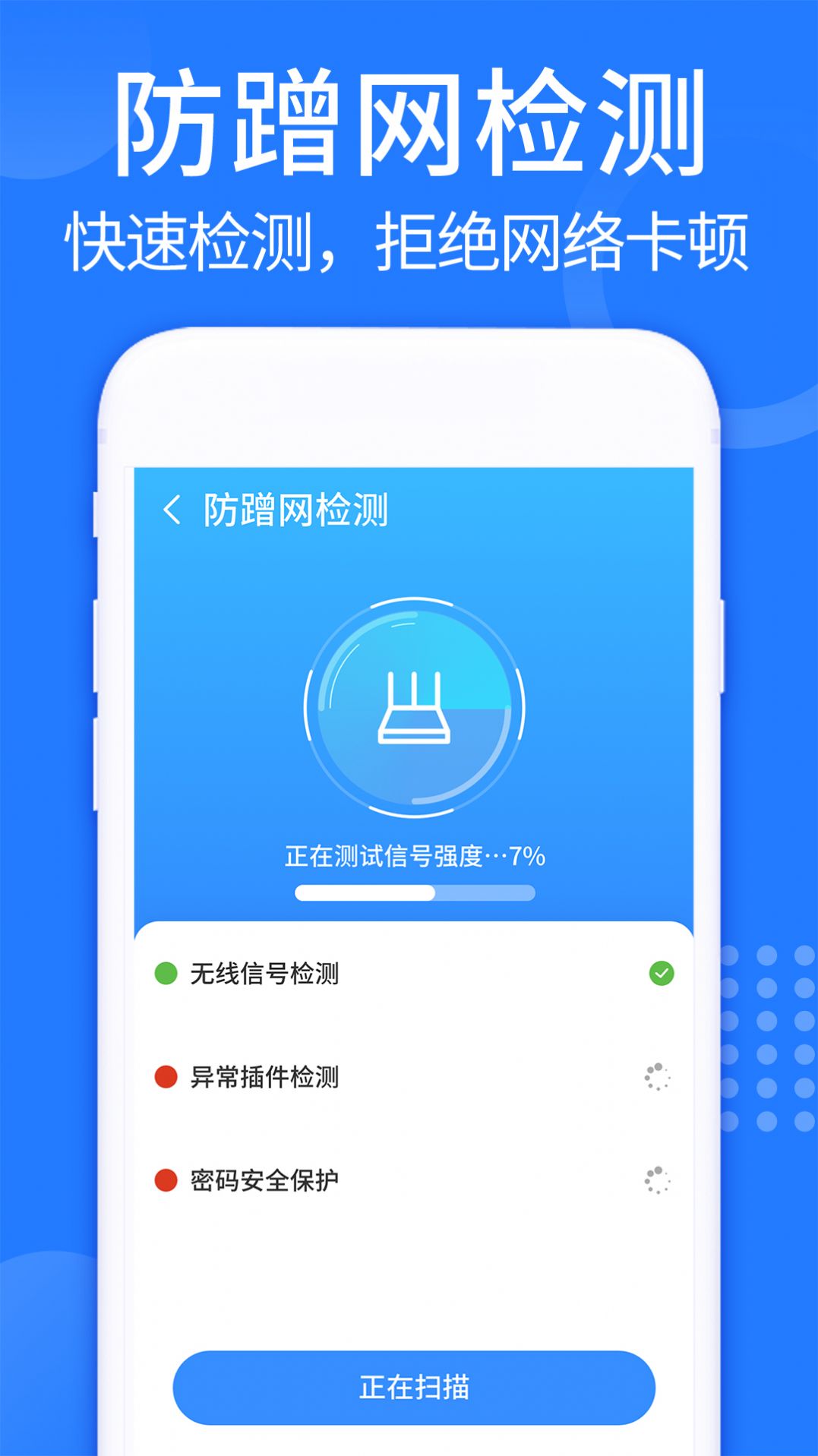 WiFi强连钥匙软件免费