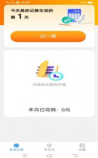 极速多宝工具app