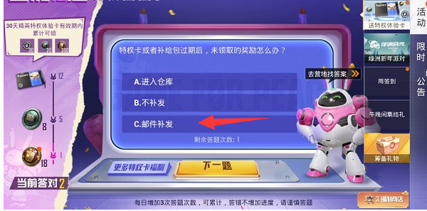 和平精英ss21特权卡过期未领取的奖励怎么办？