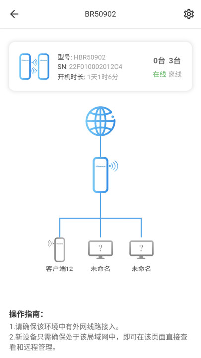 Hi-Cloudiot众通源poe交换机软件