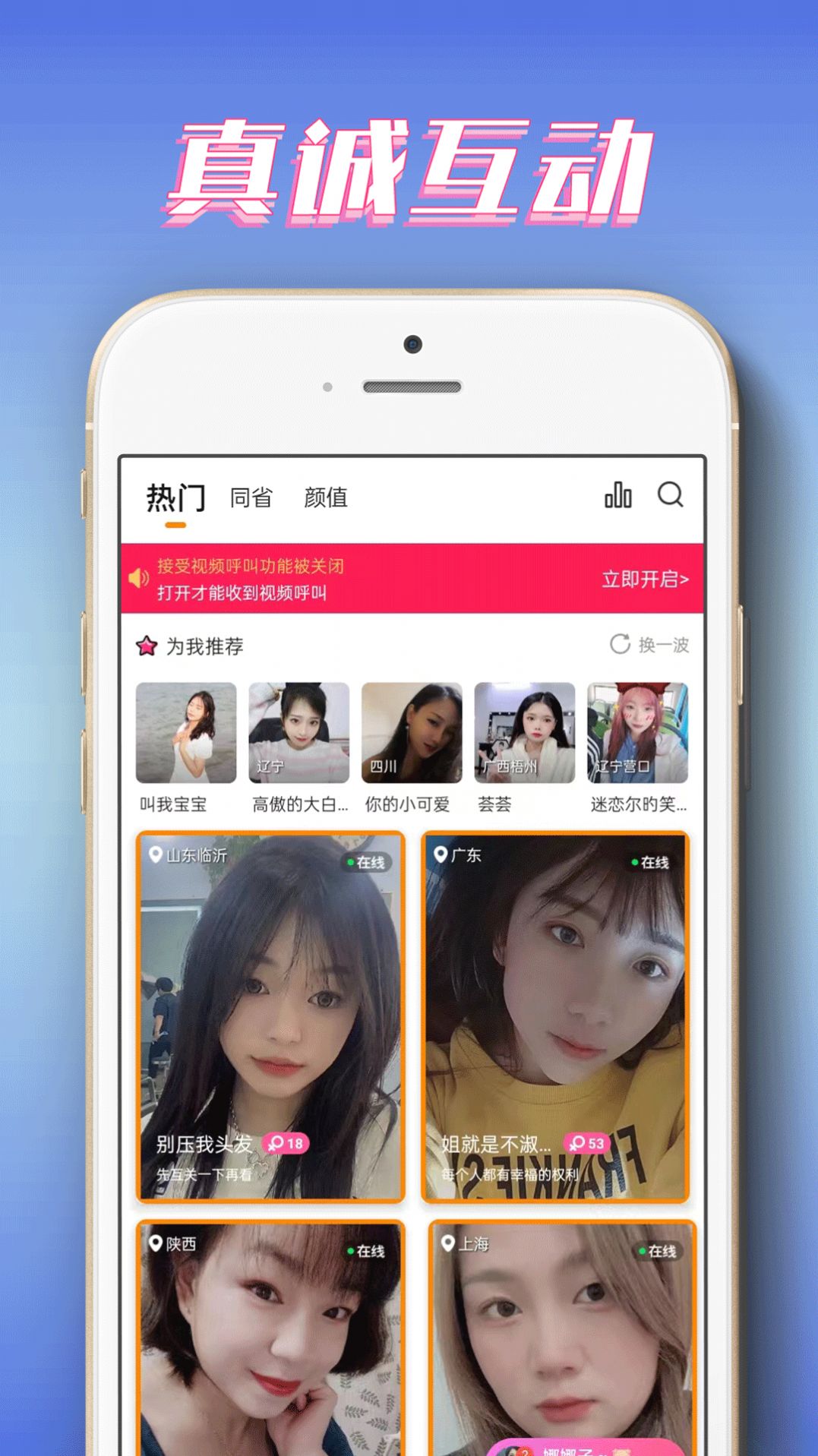 陪她app