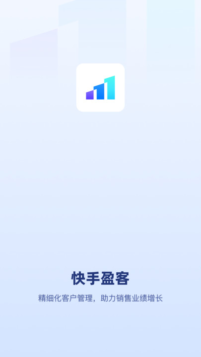 快手盈客app