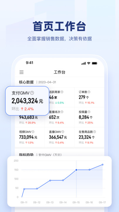 快手盈客app