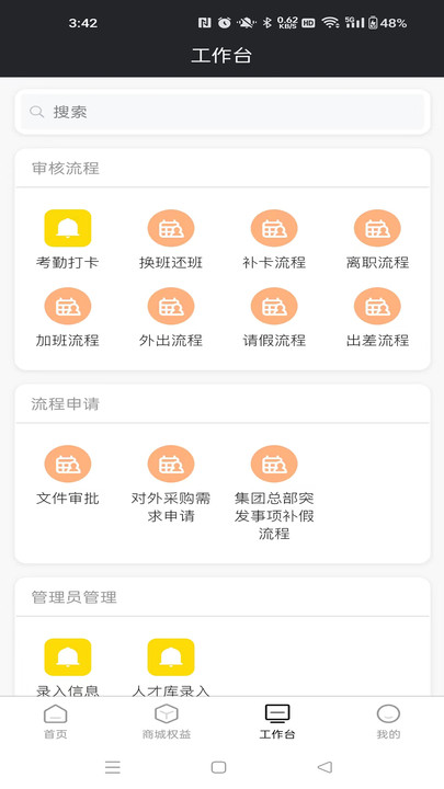 线线app