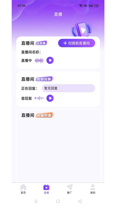 助易播app