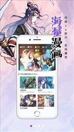 笔趣阁漫画免广告版