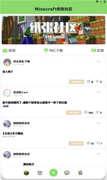 纸张社区app