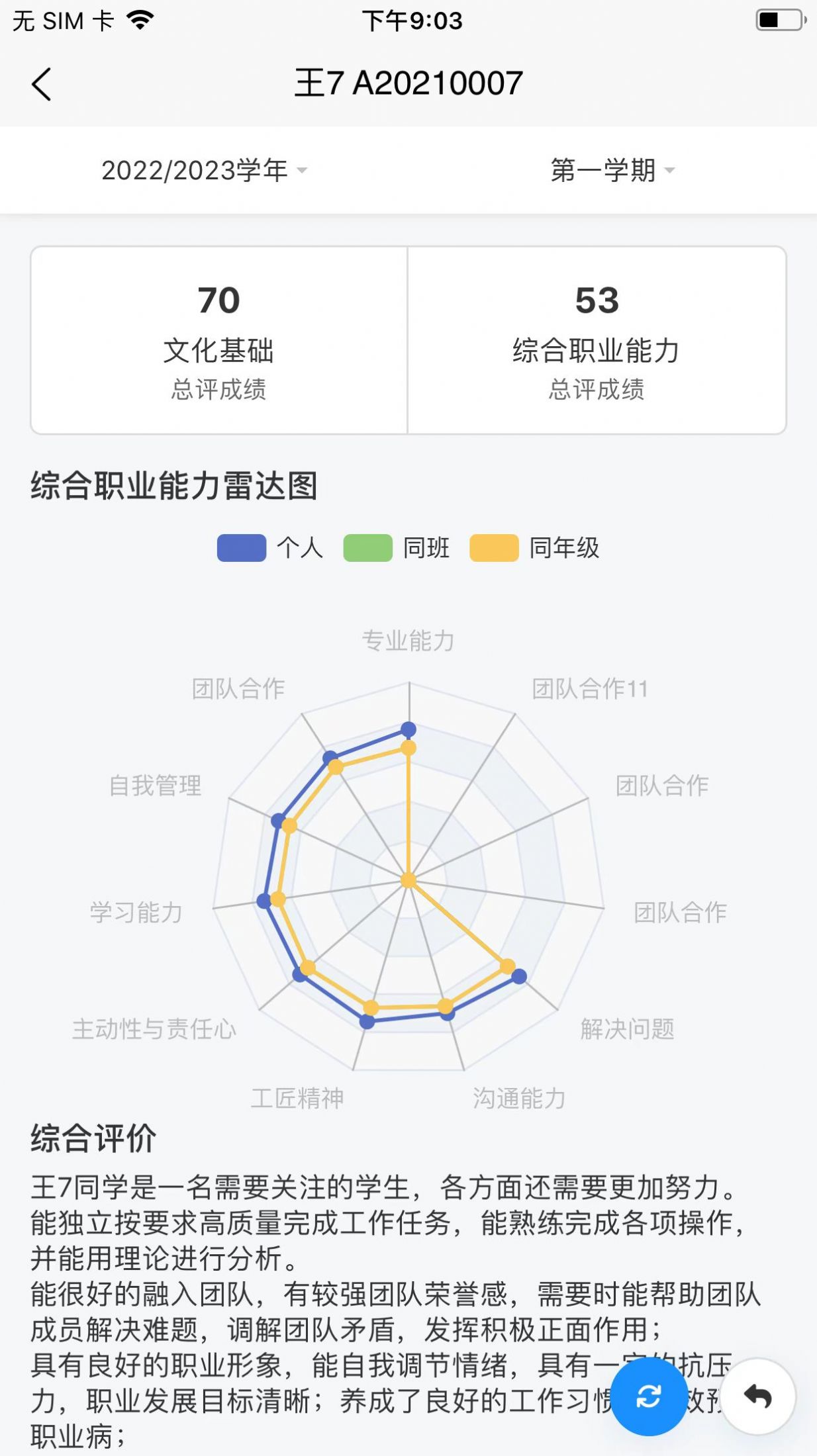 树蕙数字职教平台