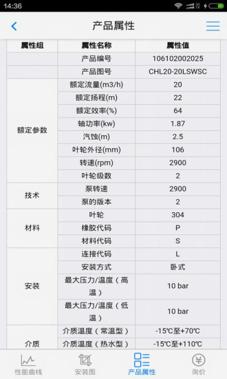 南方选型软件