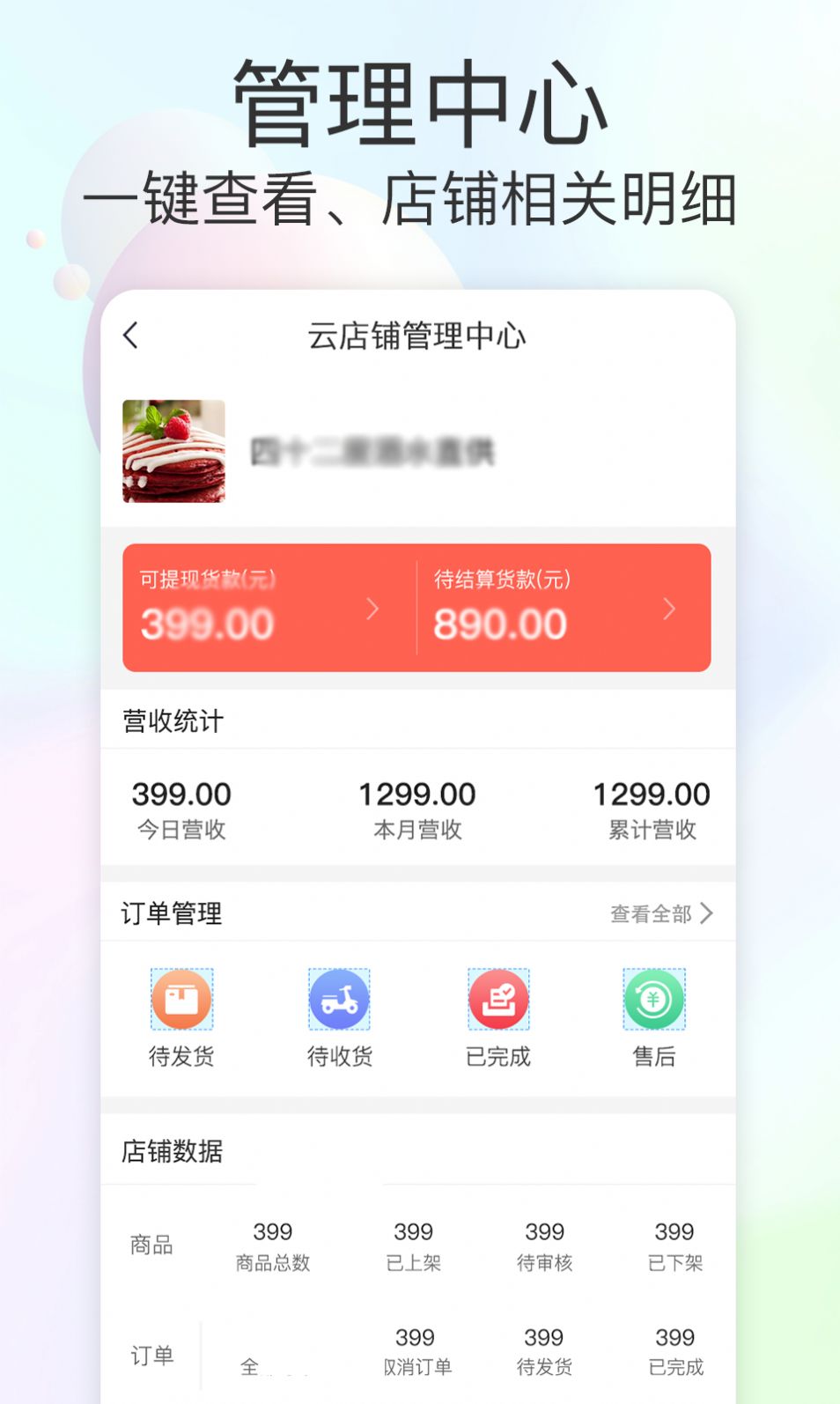 同富星球app