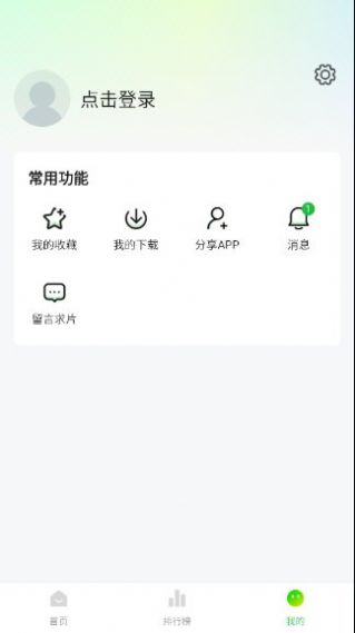 爱的追影集软件.apk