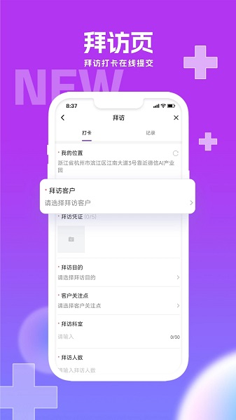 华埔医道测试APP