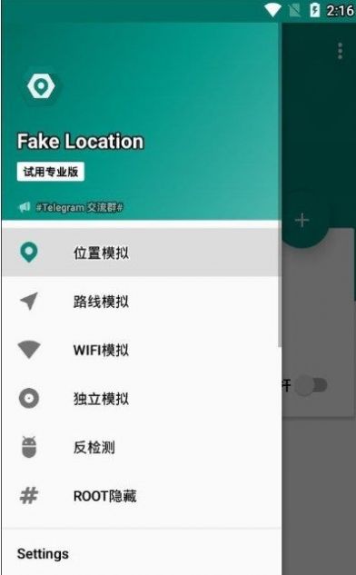 fake location专业版免费最新版app